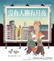 童书推荐207期