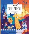 童书推荐247期